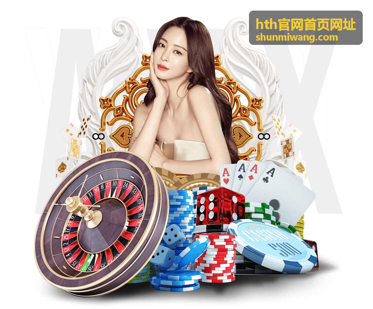 对照 hth官网首页网址资讯条目排查访问异常